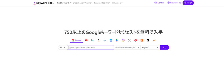 Keyword Toolサイトの画像