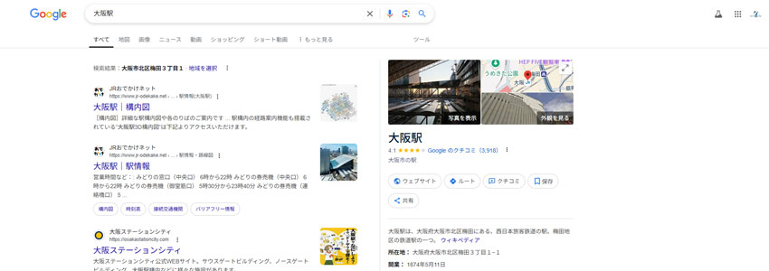 大阪駅のナレッジパネルの画像