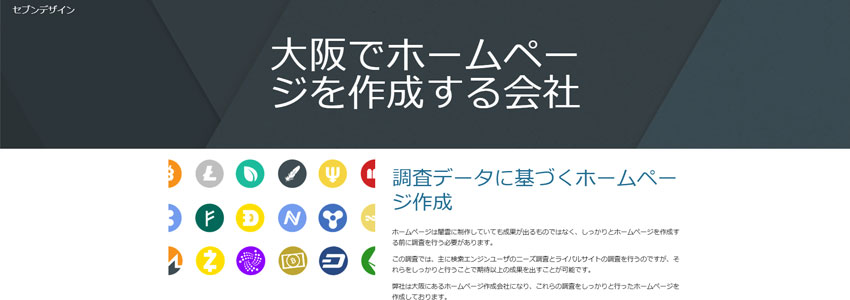 当社が作成したGoogleサイトの画像