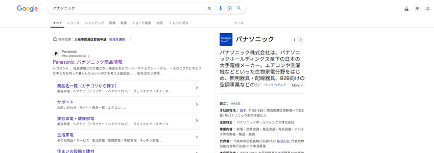 パナソニックのナレッジパネルの画像