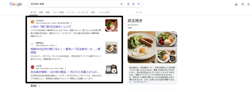 リッチスニペットの画像