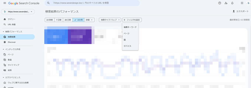 検索パフォーマンスレポートにフィルターをかける画像