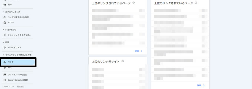 Googleサーチコンソールでリンクレポートにアクセスする方法を示した画像