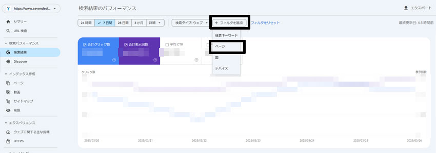Googleサーチコンソールで特定のページごとに検索クエリを調べる方法の画像