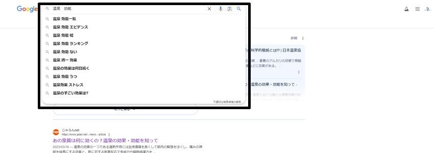 Googleの検索結果で見るサジェストキーワードの画像