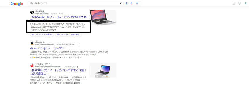 類義語を強調した画像