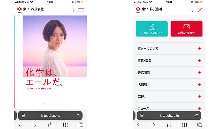 東ソーのハンバーガーメニューの画像
