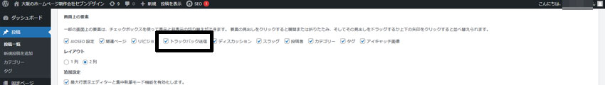 トラックバック送信欄を表示する画像