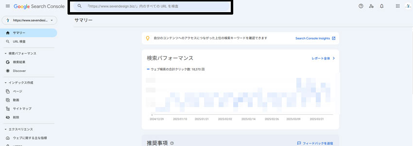 URL検査を行うための入力欄の場所を示す画像