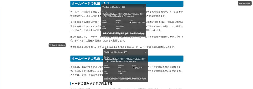 WhatFontの利用画像