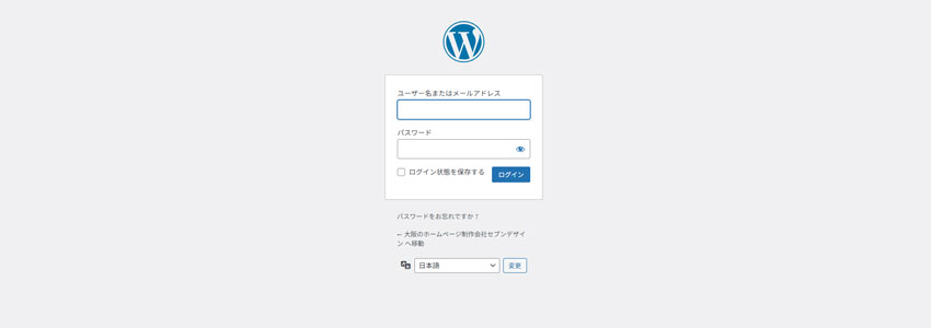 WordPressのログイン画面