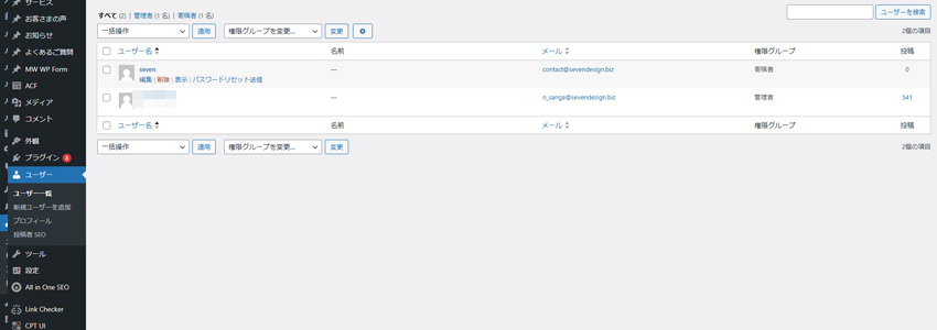 WordPressでユーザーを削除する方法の画像