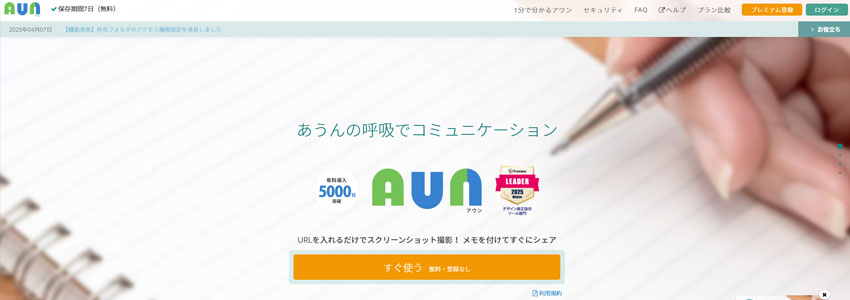 AUNサイトの画像