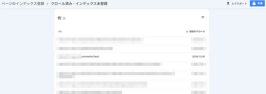 クロール済み - インデックス未登録として表示されているRSS/Atomフィードの例