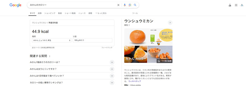 ナレッジ・カードを示す画像