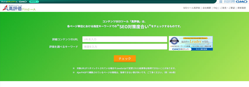 高評価サイトの画像