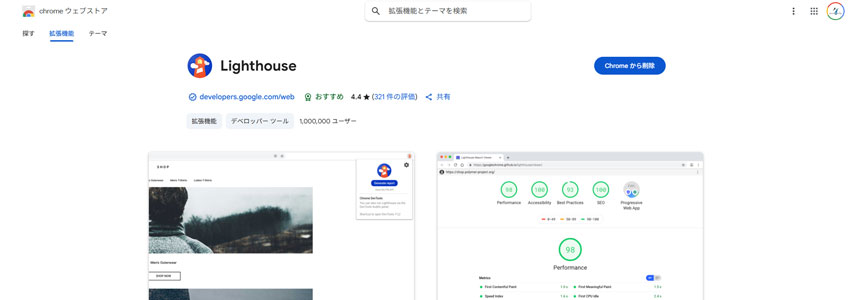 LightHouseダウンロードページの画像