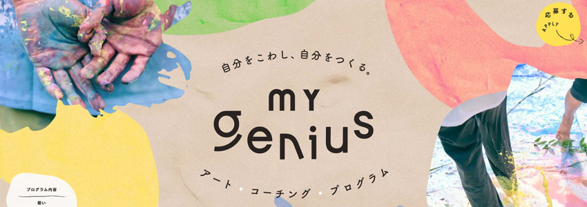 My geniusサイトの画像