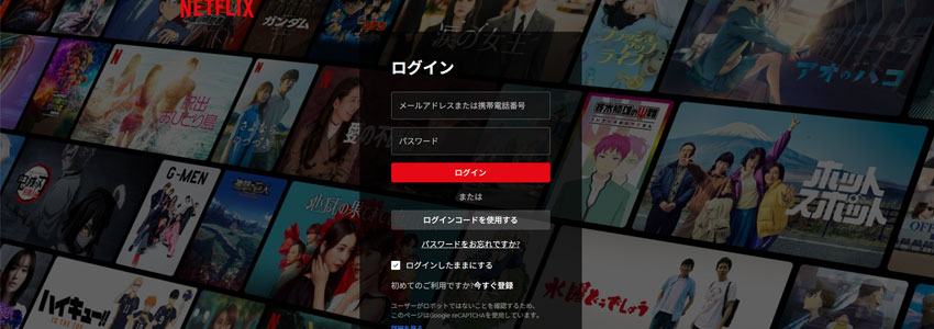 Netflixサイトの画像
