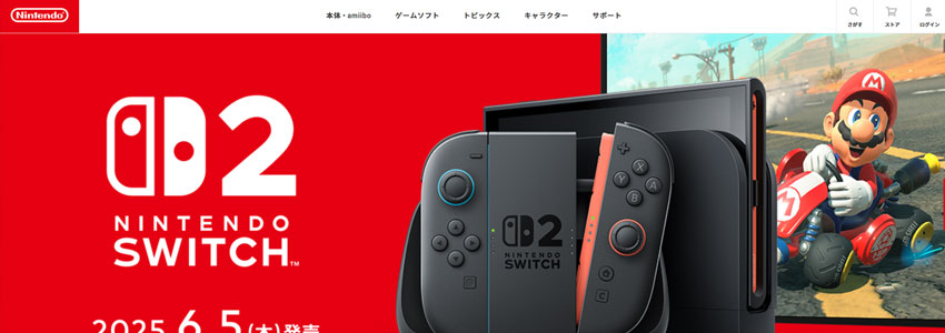 任天堂サイトの画像
