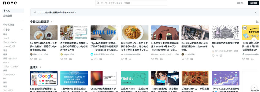 noteサイトの画像