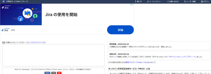 PRUVサイトの画像