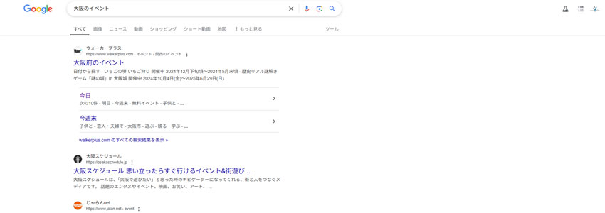 スケジュール（リッチスニペットの種類）