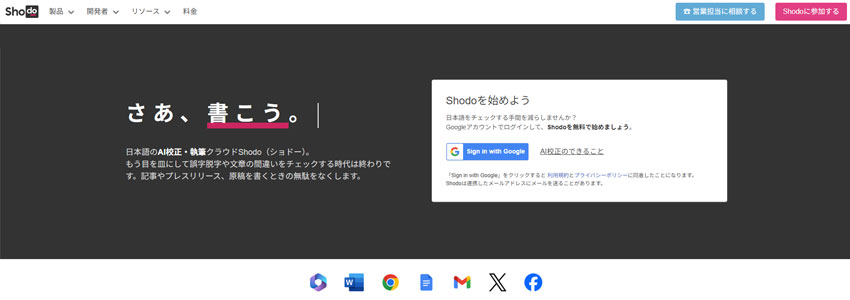 Shodoサイトの画像