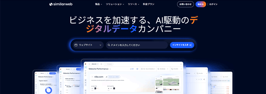 SimilarWebサイトの画像