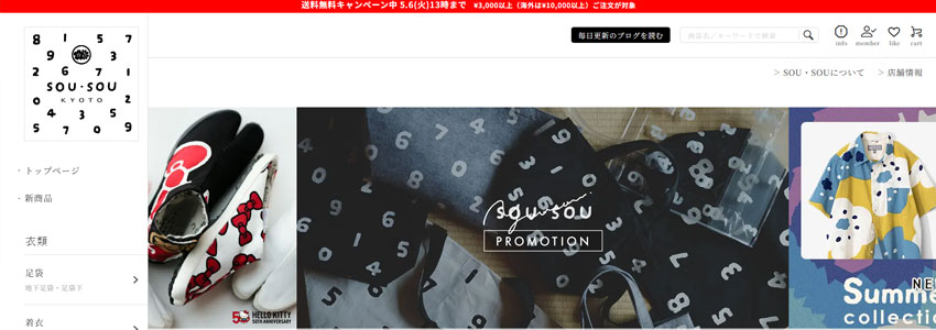 sousouサイトの画像