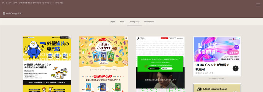 Web Design Clip（ランディングページ）サイトの画像