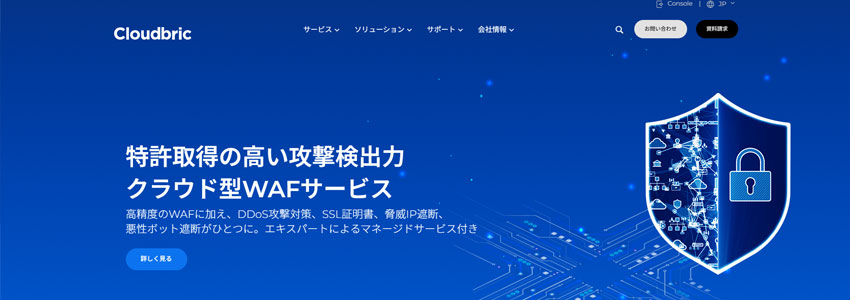 Cloudbricサイトの画像