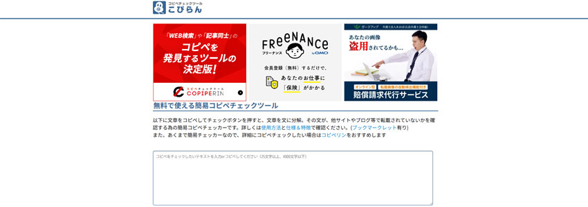 こぴらんサイトの画像