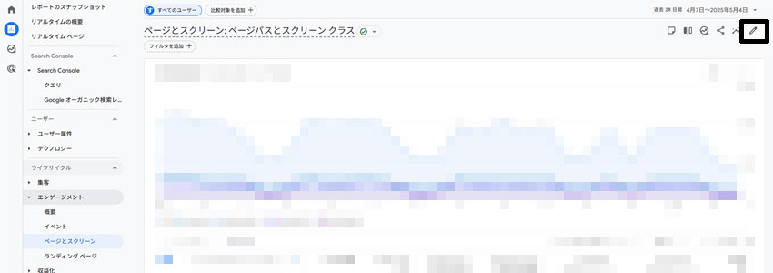 レポートをカスタマイズのリンクを示す画像