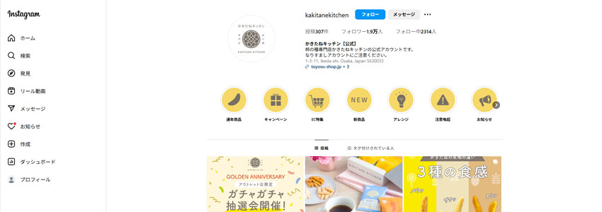 かきたねキッチンの公式Instagramの画像