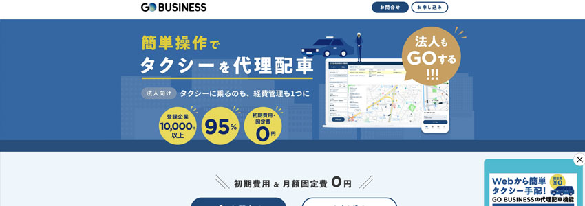 GO BUSINESSのLPの画像
