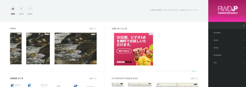 Responsive Web Design JPサイトの画像