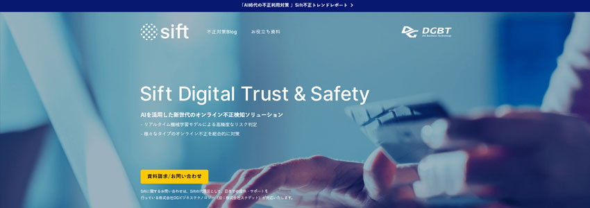 Siftサイトの画像