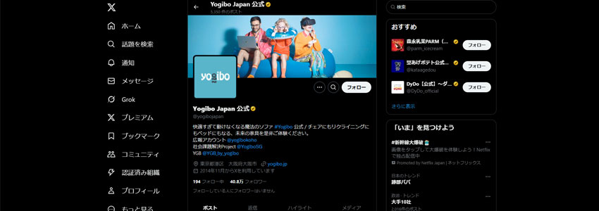 Yogibo japanの公式Xの画像