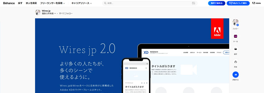 Wires.jpのホームページの画像