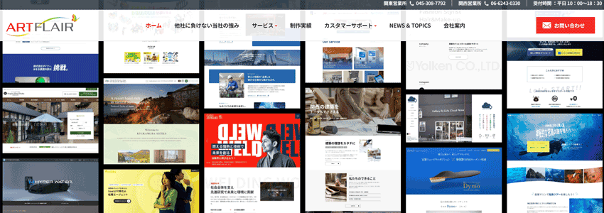 アートフレア株式会社