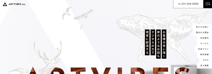 有限会社アートバイブス