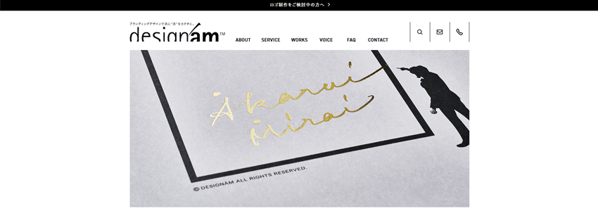 株式会社デザインエイエム