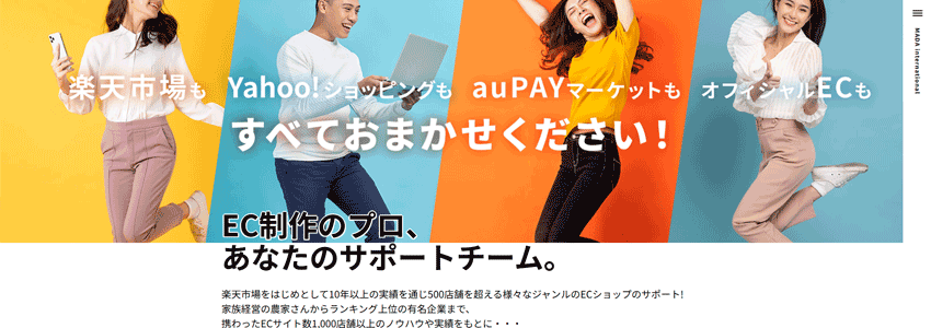 有限会社マダインターナショナル