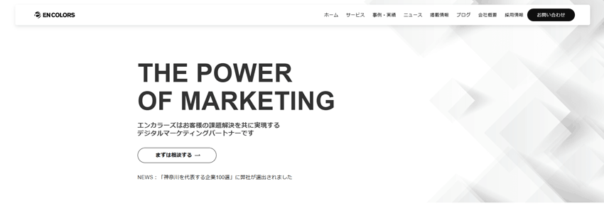 株式会社エンカラーズ