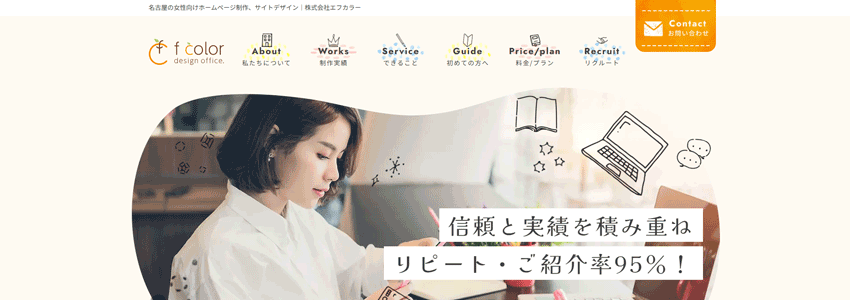 株式会社エフカラー