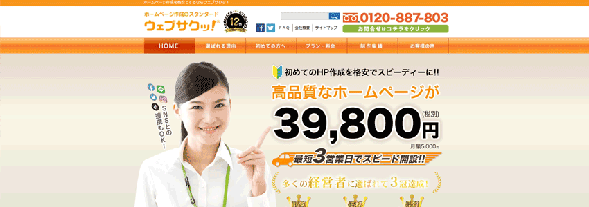 株式会社ハイファクトリ