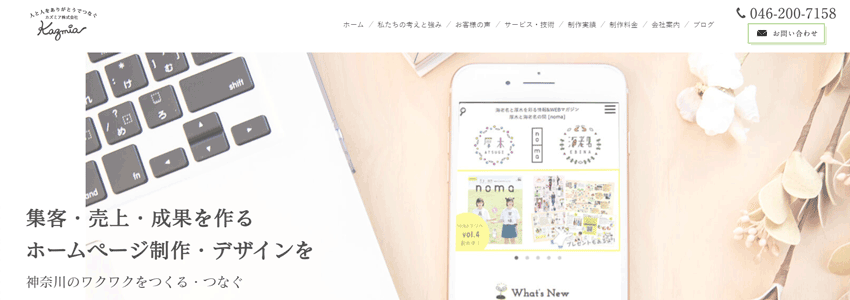 カズミア株式会社