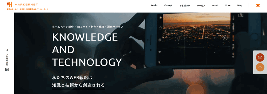 マーカーネット株式会社