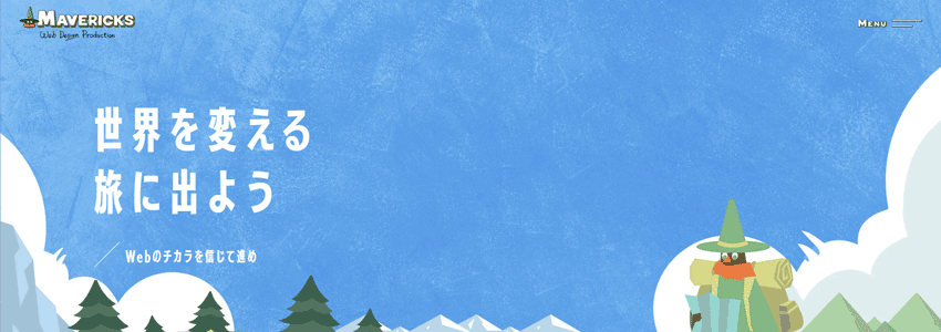 株式会社マーベリックス